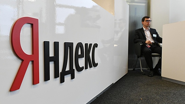 Акции «Яндекса» упали на 9% на открытии торгов Мосбиржи