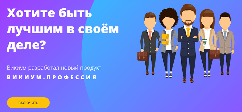 Курс по развитию профессиональных навыков для выхода из зоны комфорта