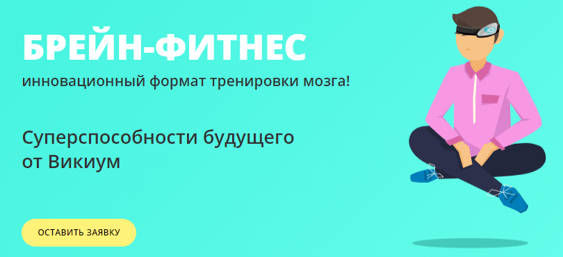 Брейн-фитнес для тех, кто хочет побороть лень навсегда