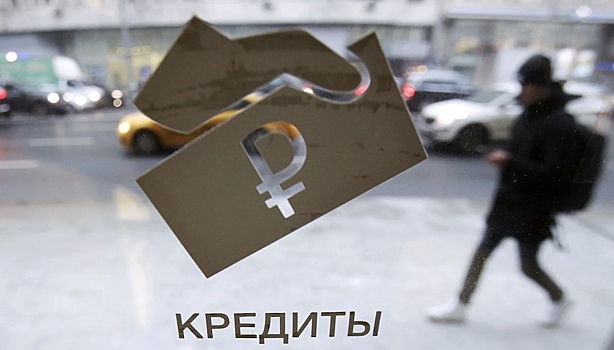 Российские банки не готовы разрешить гражданам самозапрет на кредитование