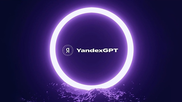 Быстрые ответы от YandexGPT могут протестировать все пользователи