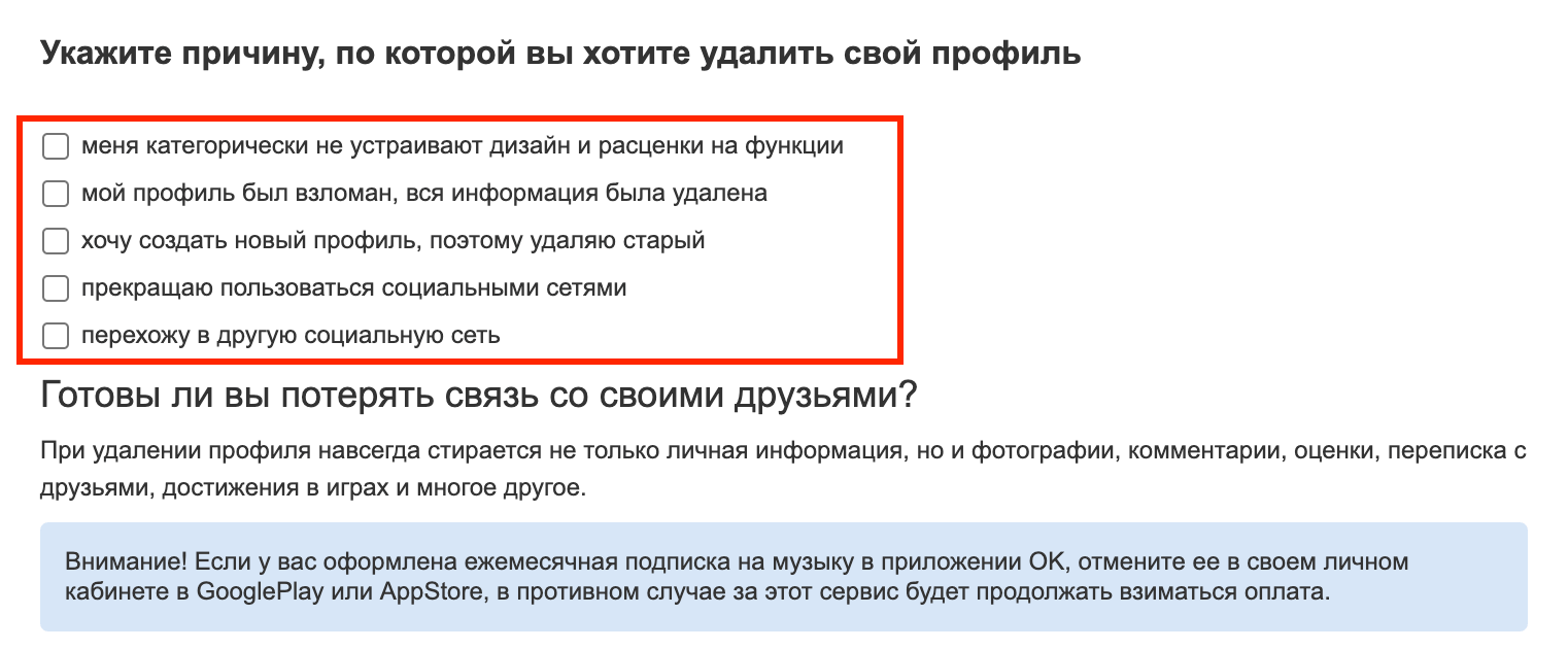 Причина удаления