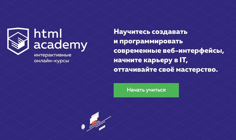HTML-Academy