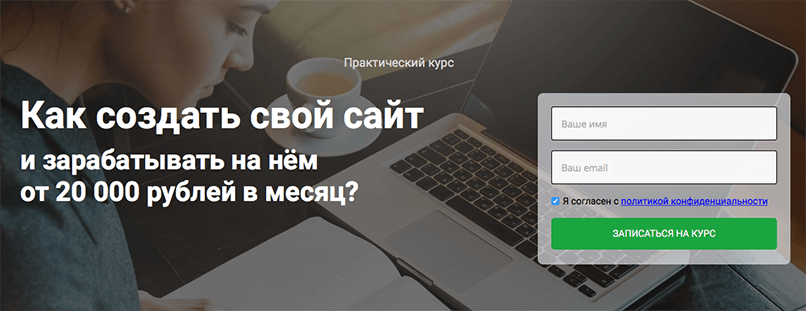 Iklife. Как создать свой сайт и зарабатывать на нём от 20 000 рублей в месяц
