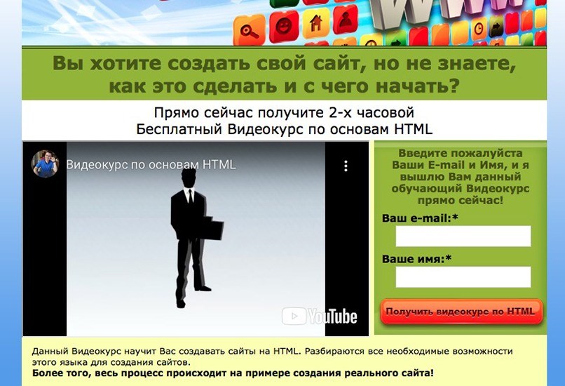 Михаил Русаков. Авторский видеокурс по основам HTML