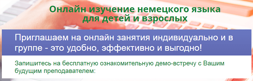 Немецкий от БигБен