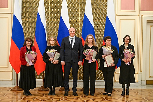 Дмитрий Чернышенко вручил премии правительства РФ в области туризма