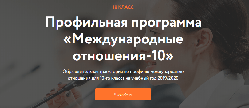 Международные отношения-10