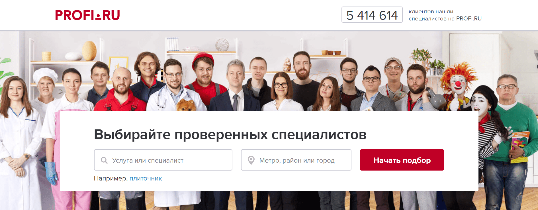 Онлайн-репетитор Profi.ru