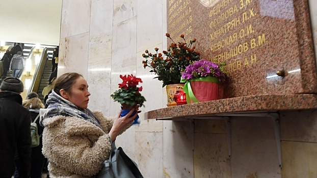 Исполнилось 20 лет со дня теракта на станции «Автозаводской» столичного метро