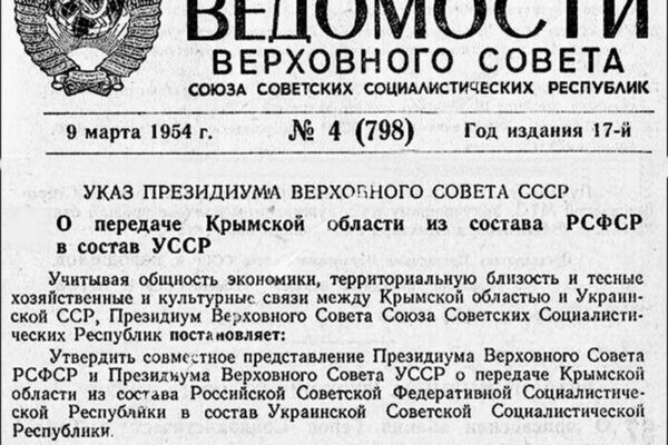 Как 70 лет назад «между прочим» забирали Крым у России2