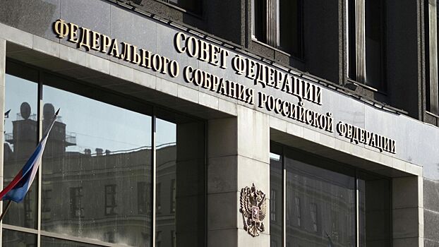 Комитет СФ поддержал закон о конфискации имущества за фейки об армии