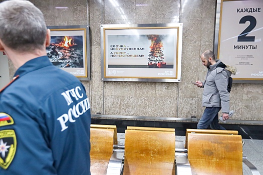 МЧС открыло необычную выставку в московском метро