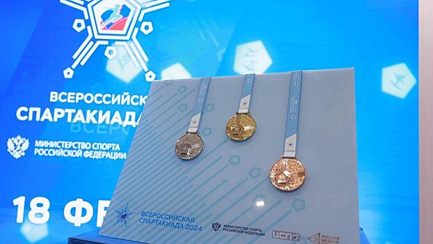 Минспорт РФ разрешил белорусским спортсменам участвовать в Спартакиаде