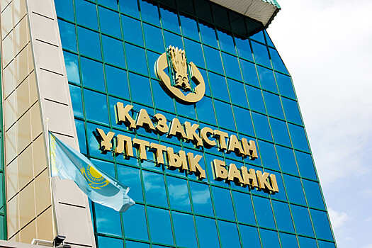 Нацбанк Казахстана снизил базовую ставку