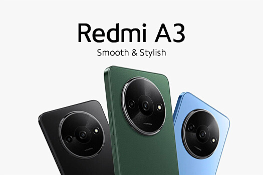 Xiaomi представила смартфон Redmi A3 за 8000 рублей
