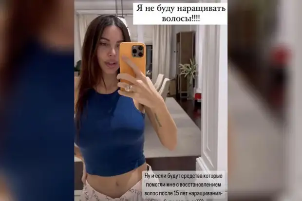 Оксана Самойлова решилась на смену имиджа ради здоровья волос0