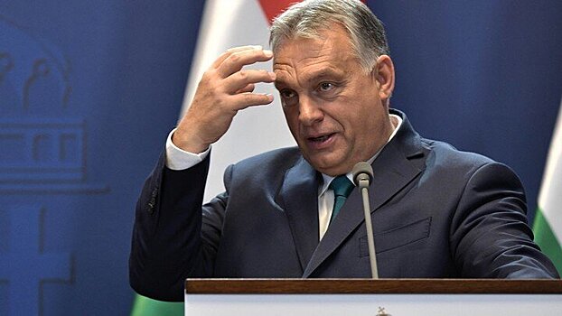 Орбан заявил о необходимости кардинальных премен в ЕС