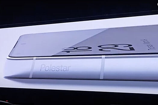 Появились характеристики смартфона от автопроизводителя Polestar