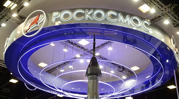 «Роскосмос» прокомментировал сообщения о продаже непрофильных активов