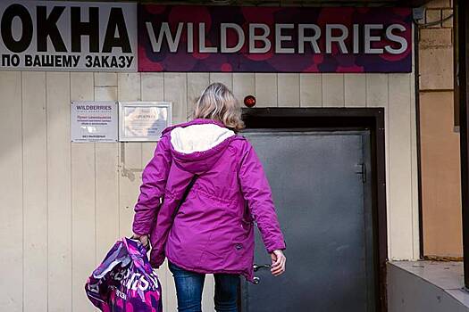 Россиянка нашла загадочное послание с просьбой о помощи в заказе с Wildberries