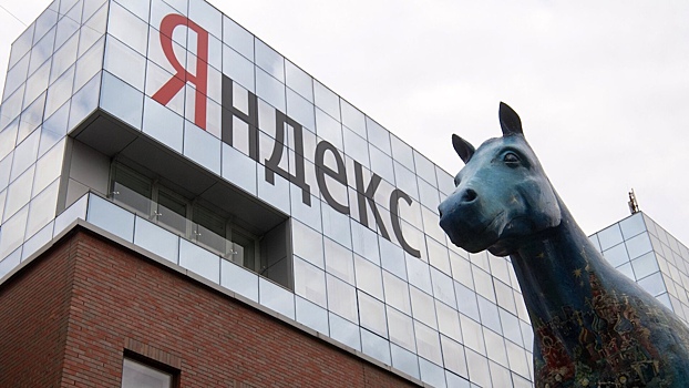 Совет директоров Yandex N.V одобрил продажу российских активов