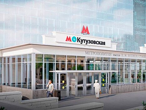 Станцию Кутузовская МЦД-4 достоят во втором квартале 2024 года