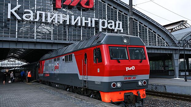 В Калининграде в рамках проекта "Вокзалы России" запустили экскурсии по главному вокзалу