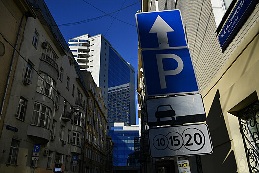 В Москве десятки новых улиц вошли в зону платных парковок