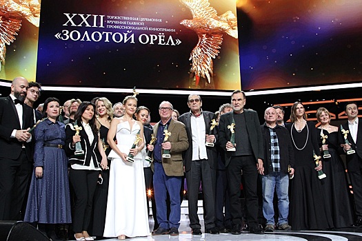 В Москве прошло вручение премии «Золотой орел»