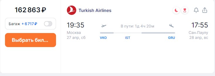 Альтернатива Turkish Airlines: Туристы смогут летать в Южную Америку через Китай4