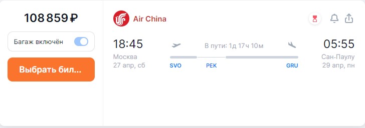 Альтернатива Turkish Airlines: Туристы смогут летать в Южную Америку через Китай2