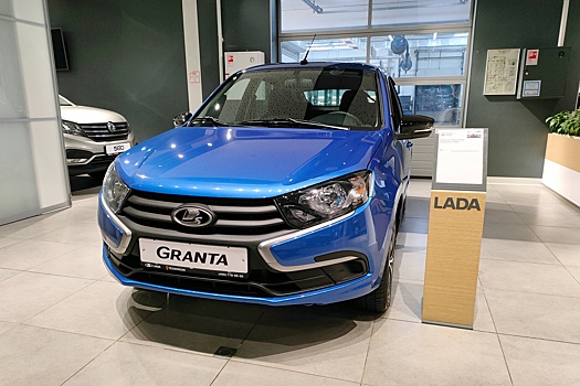 АвтоВАЗ готовится к увеличению народных версий Lada Granta
