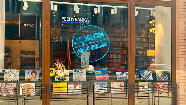 Банкротство сети книжных магазинов «Республика» завершено