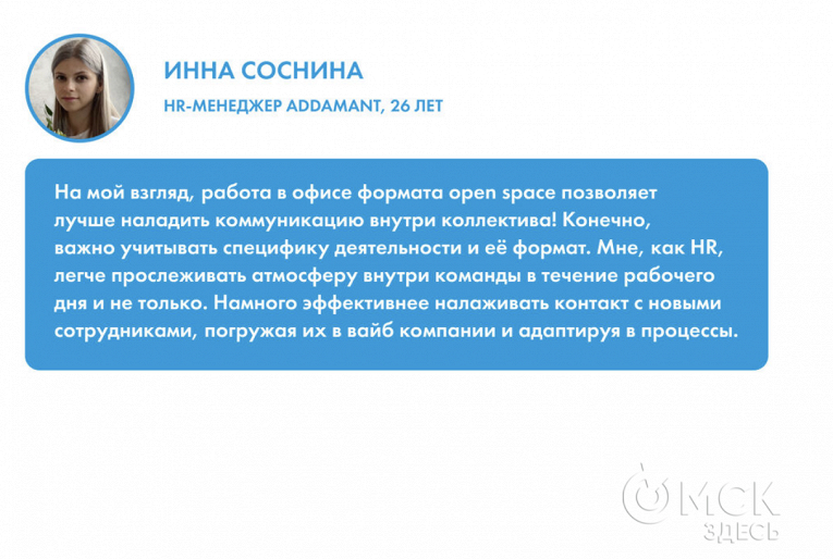 Допкомнаты для релакса, пицца по четвергам и тимбилдинг по пятницам. Узнали, почему айтишники перебираются в open space4