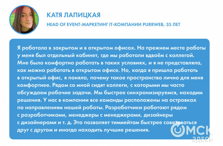 Допкомнаты для релакса, пицца по четвергам и тимбилдинг по пятницам. Узнали, почему айтишники перебираются в open space1