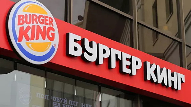 "Яндекс еда" запустила в Москве доставку роботами заказов из "Бургер кинга"