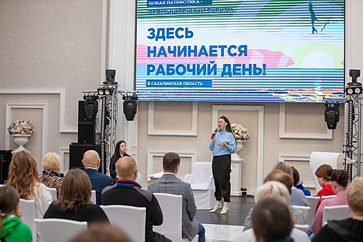 На первый турфорум в Южно-Сахалинске съехались гости из 20 городов
