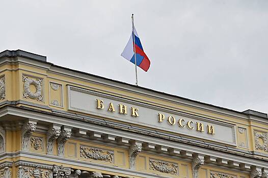 Назван вероятный вариант решения Банка России по ключевой ставке