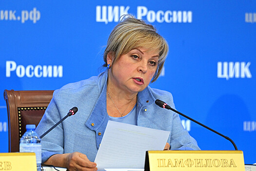 Памфилова объяснила проведение многодневного голосования на выборах президента
