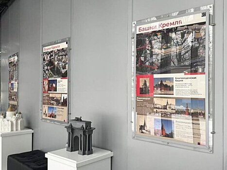 Посвященная Кремлю фотовыставка открылась на ВДНХ