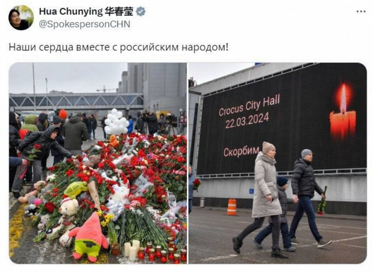 Представитель МИД Китая опубликовала пост на русском языке о теракте в «Крокусе»1