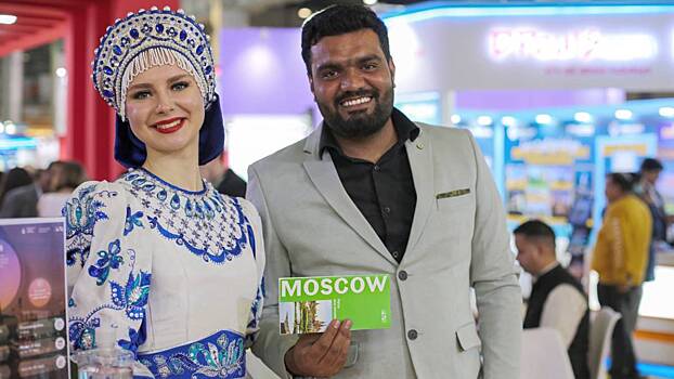 Представители туриндустрии из Москвы приняли участие в международной выставке в Индии