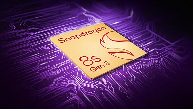 Представлен чип Snapdragon 8s Gen 3 для среднебюджетных смартфонов