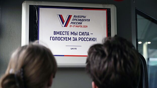 Прокуратура Москвы предупредила об ответственности за попытки срыва выборов