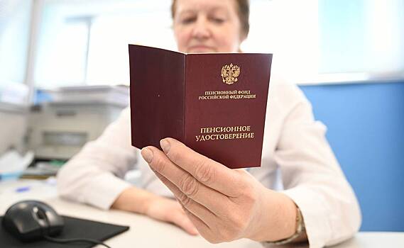 Россиянам анонсировали повышение социальный пенсий с 1 апреля