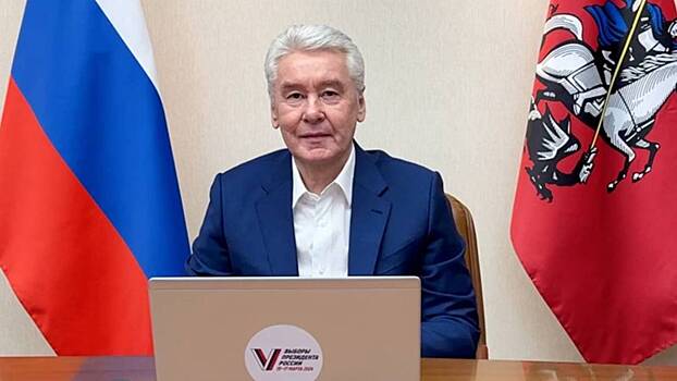 Сергей Собянин проголосовал электронно на выборах президента России