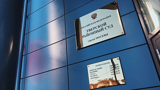 Суд продлил арест вымогателю 2 млн рублей у топ-менеджера Ростеха