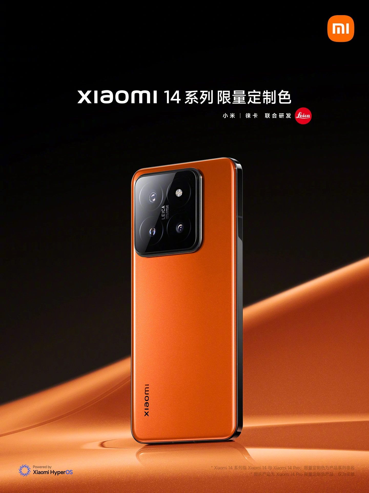 В честь релиза электромобиля Xiaomi SU7 флагманские Xiaomi 14 и 14 Pro вышли в цветах авто1