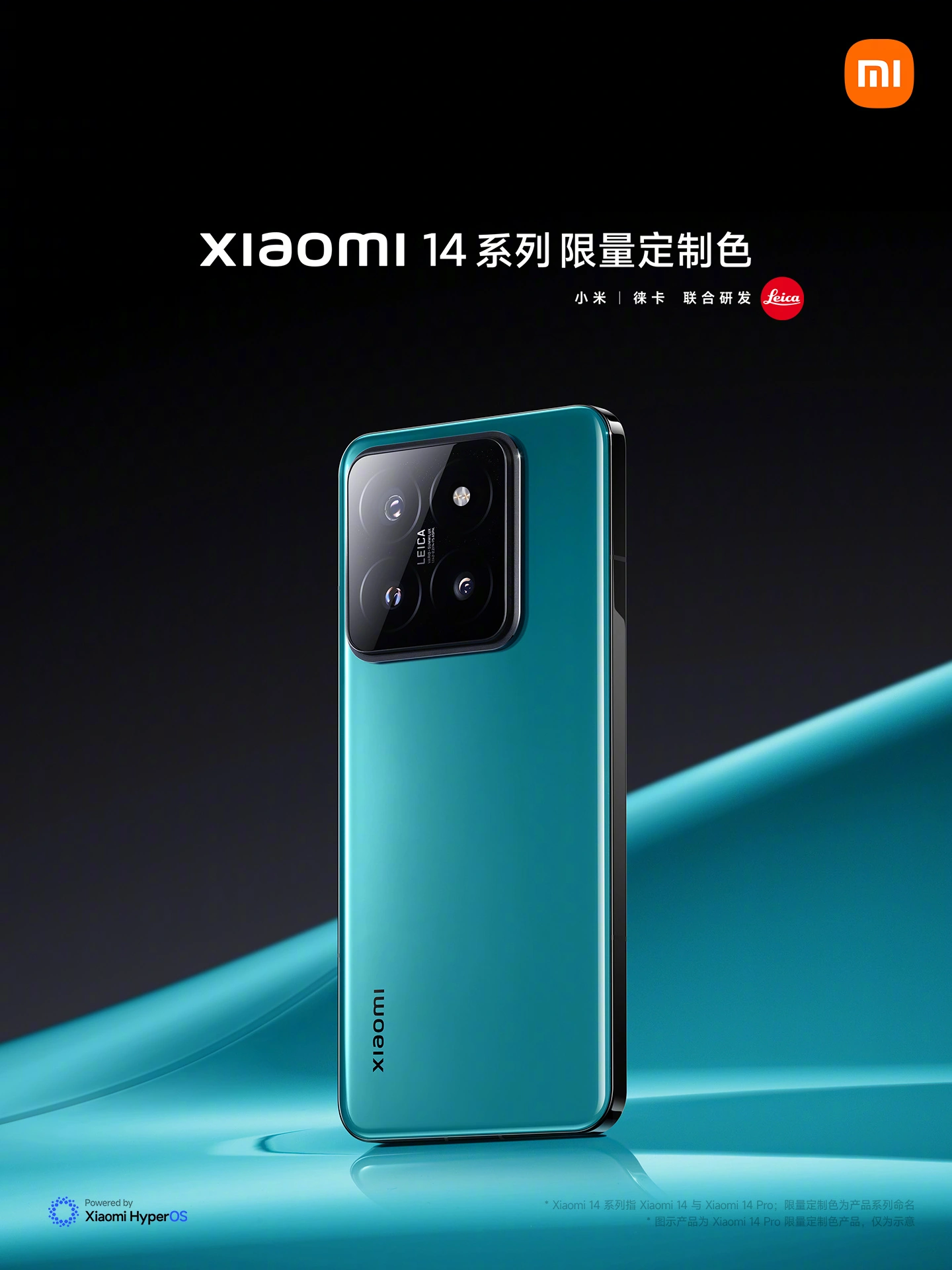 В честь релиза электромобиля Xiaomi SU7 флагманские Xiaomi 14 и 14 Pro вышли в цветах авто3
